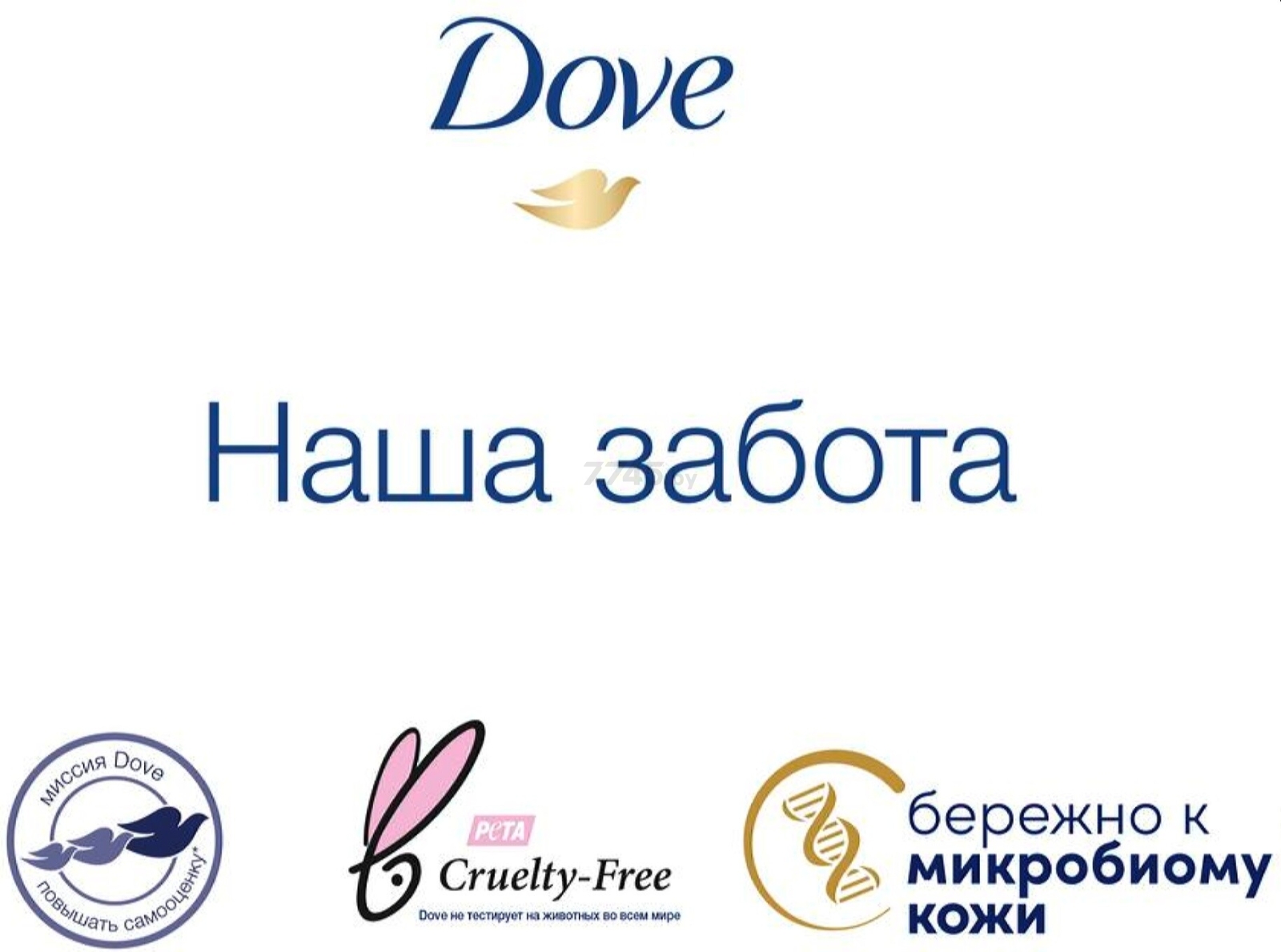 Крем-гель для душа DOVE Go Fresh Инжир и лепестки апельсина 250 мл (0031044453) - Фото 8